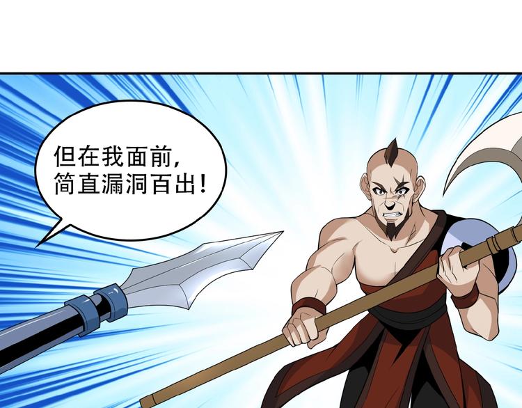 第26话 我 阵法老祖54