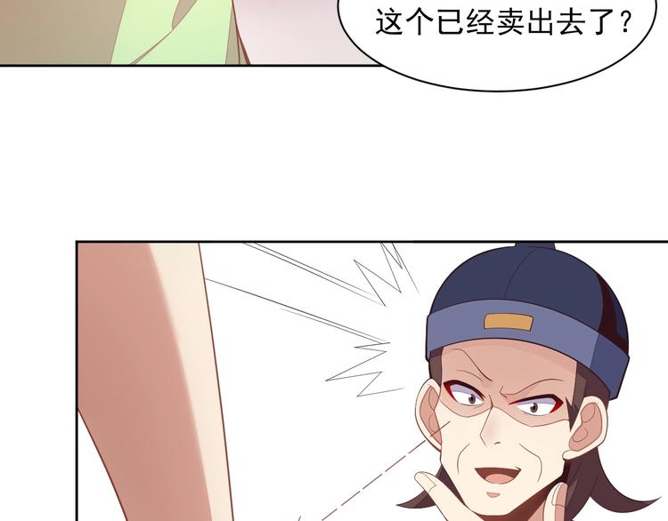 第39话 抢灵石69