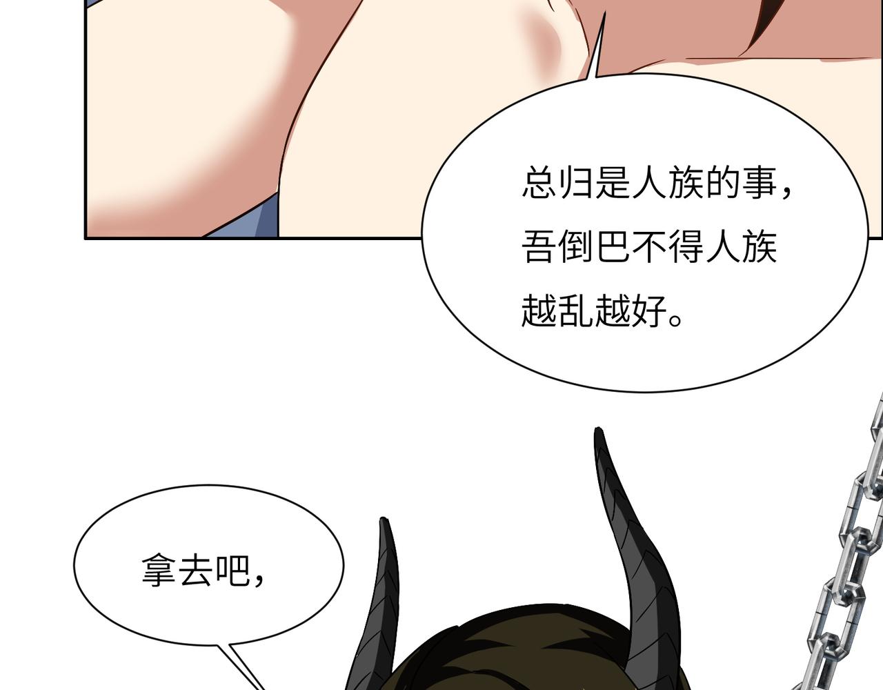 第139话 计谋展开67