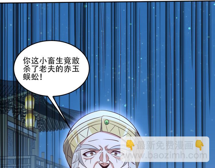 第52话 “还不快滚！”58