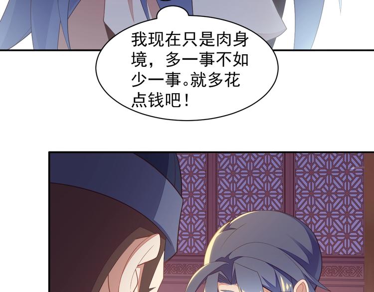 第39话 抢灵石54