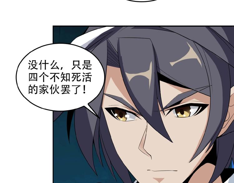 第26话 我 阵法老祖85
