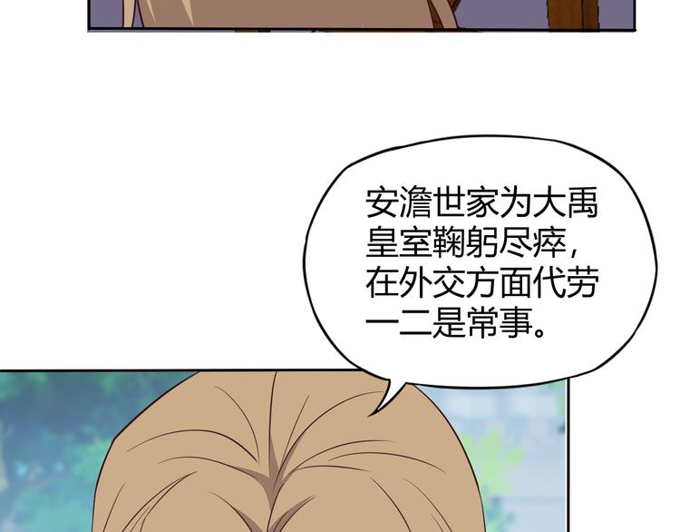 第68话 天骄茶会136
