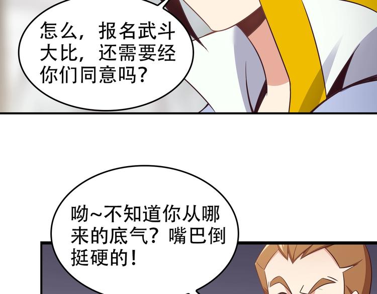 第44话 玩玩儿？34
