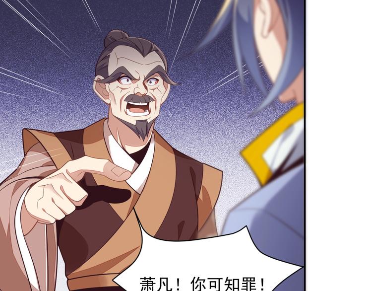 第38话 天帝护符6