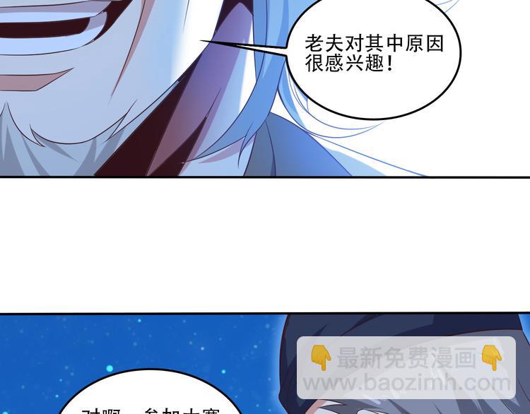 第52话 “还不快滚！”11