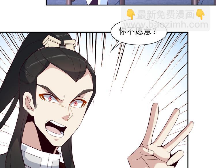 第9话 炼丹大神38