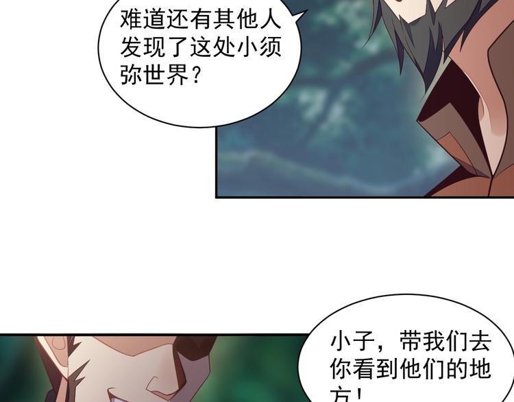 第33话 跑路选手51