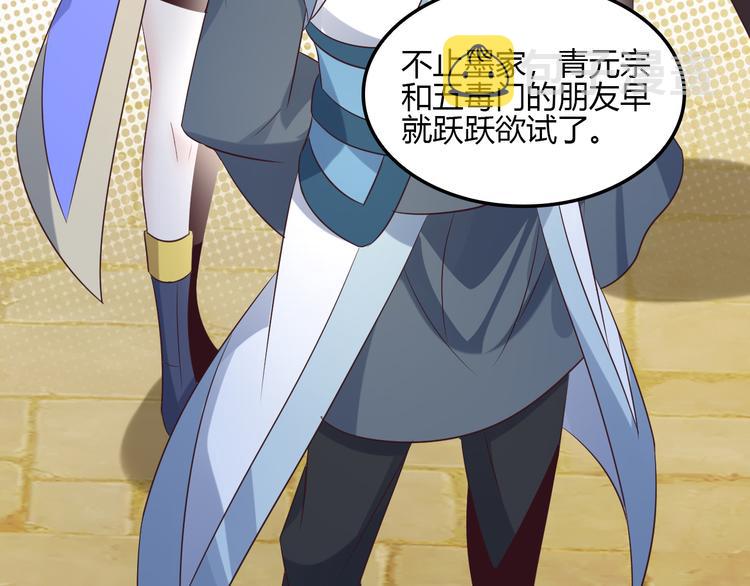 第56话 谁是黄雀43
