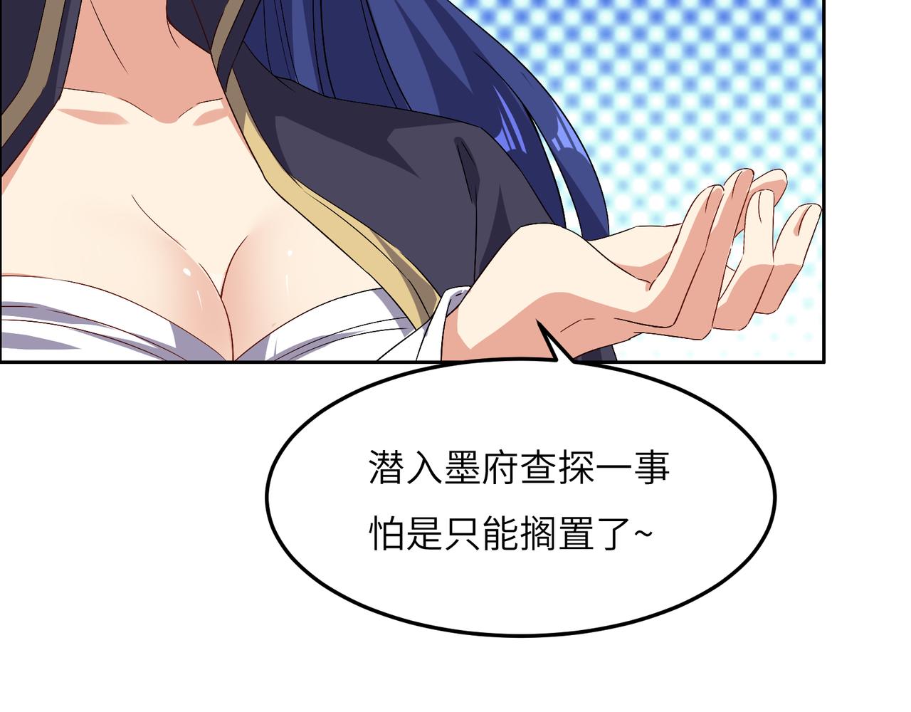 第120话 潜入墨府68