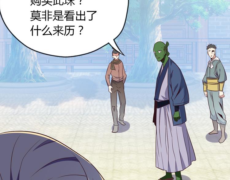 第69话 疯狂竞价46