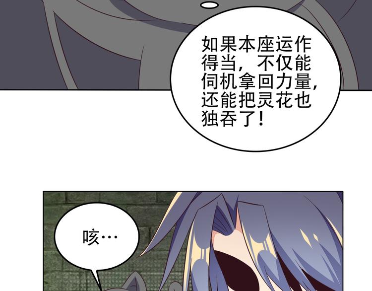第58话 灵花与恶龙162