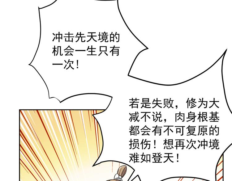 第71话 灵宝大会60