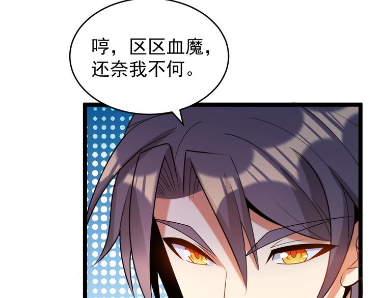 第100话 天蛇殿灵31