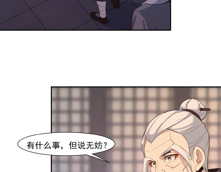 第9话 炼丹大神7