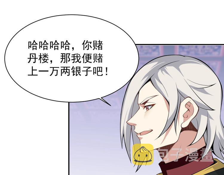 第4话 天帝赌约108