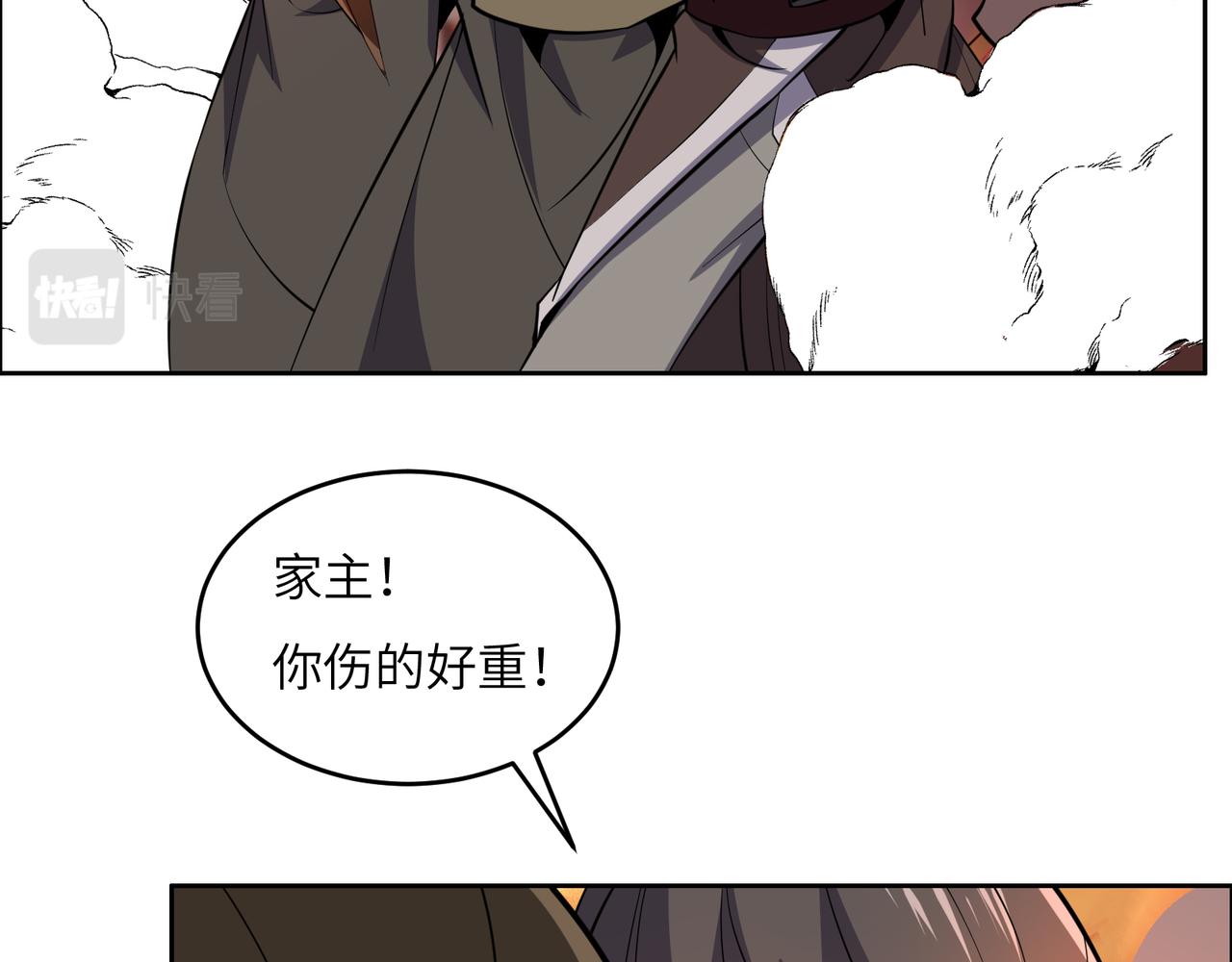 第143话 墨云峰陨落29