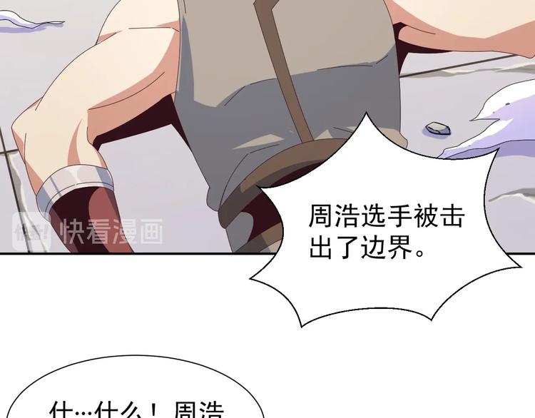 第44话 玩玩儿？110