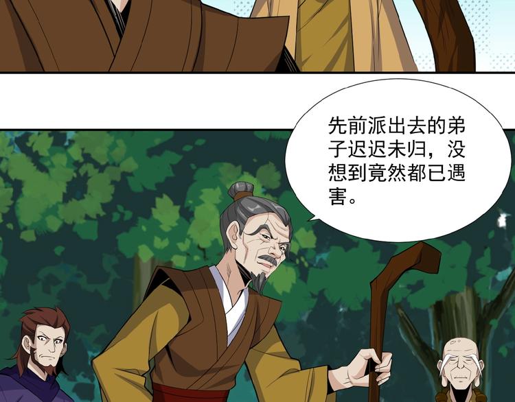 第23话 说一段神话92