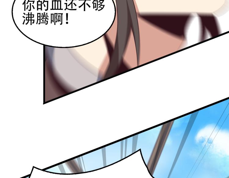 第49话 晋级决赛95