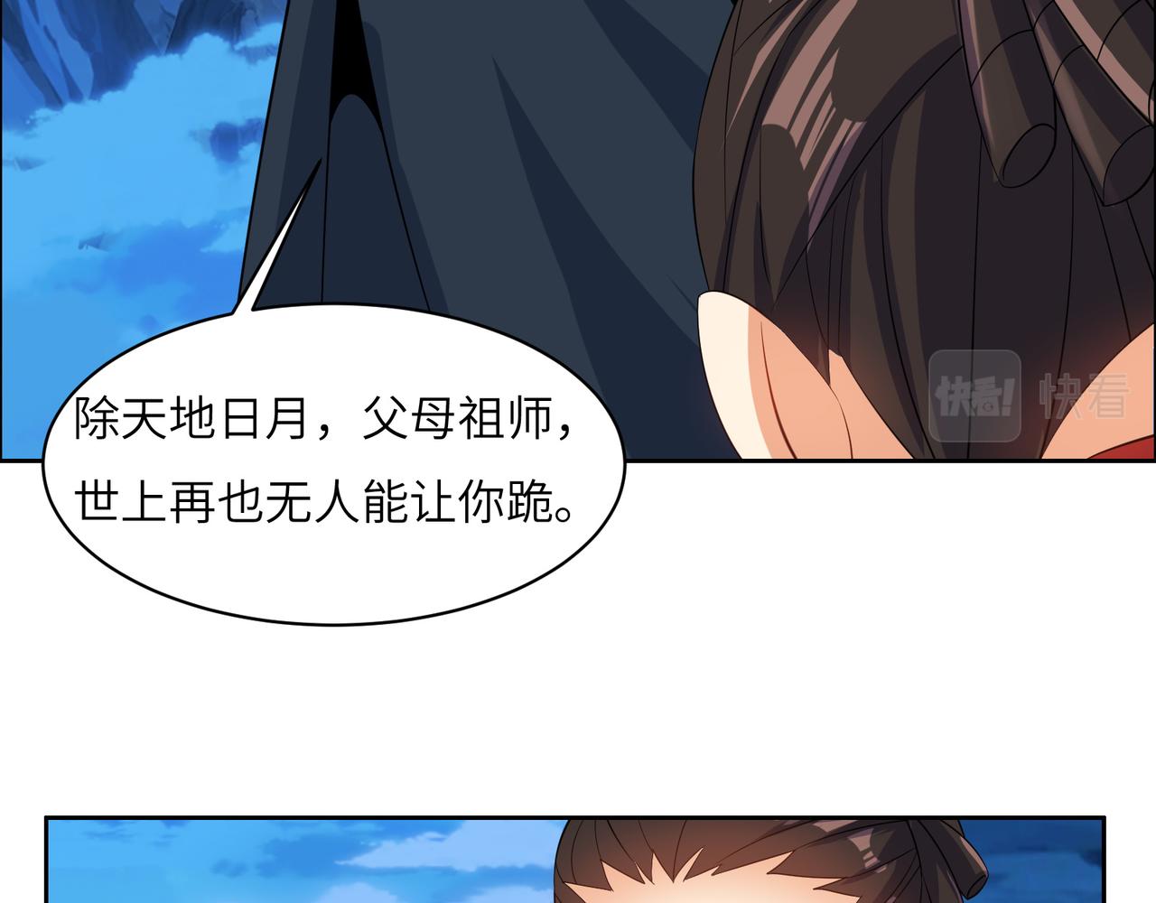 第110话 祭祖64