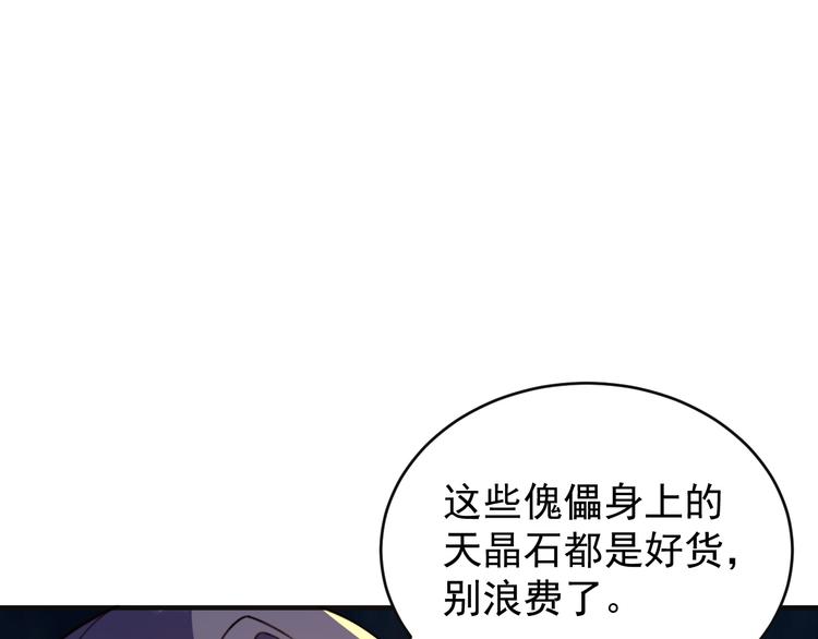 第90话 天蛇神殿92