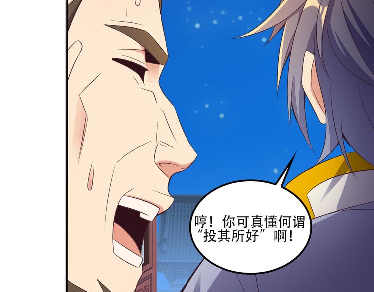 第53话 黑山秘境12