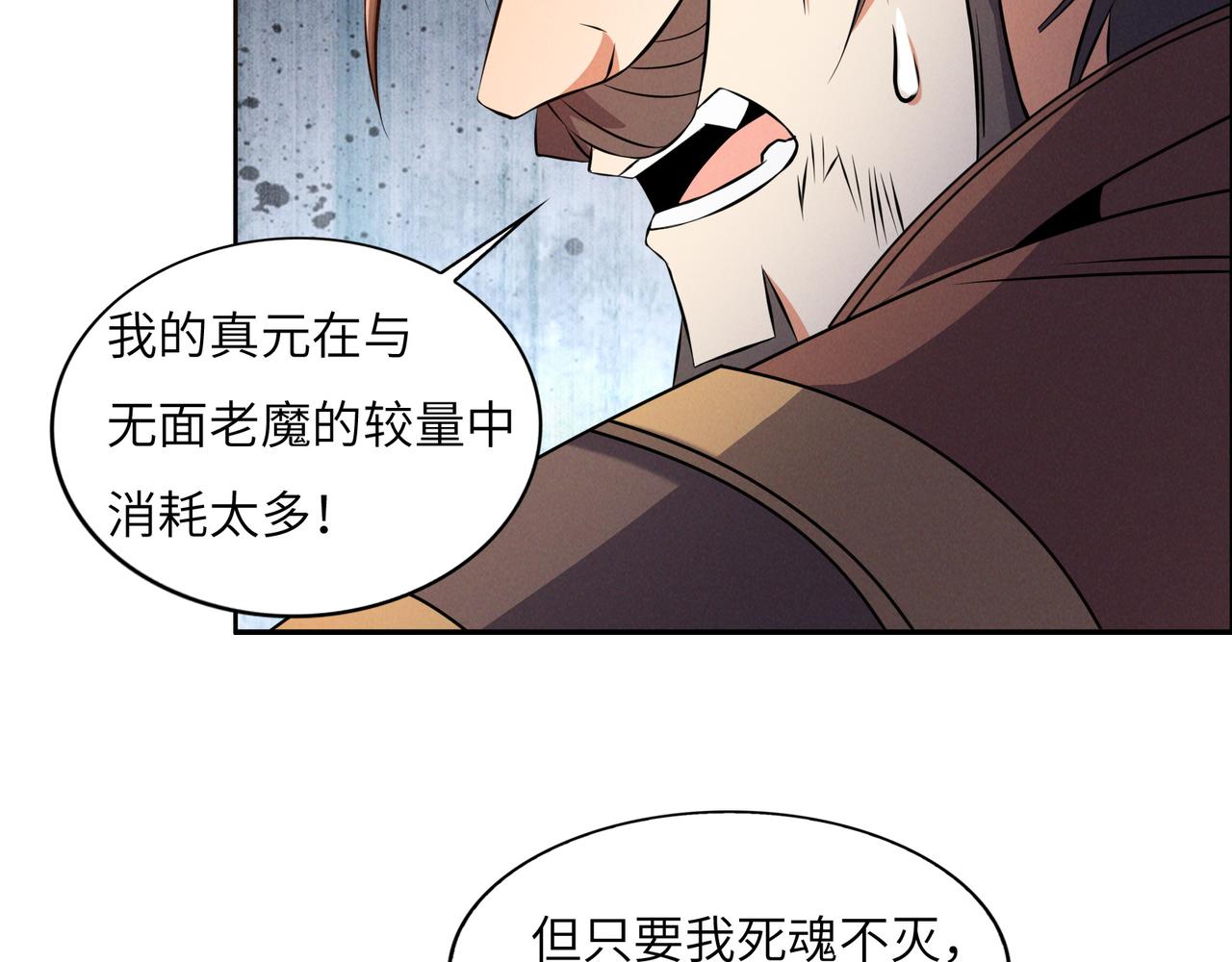 第162话 萧凡破境87