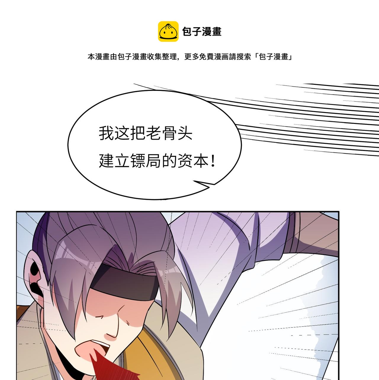 第134话 墨府激战52