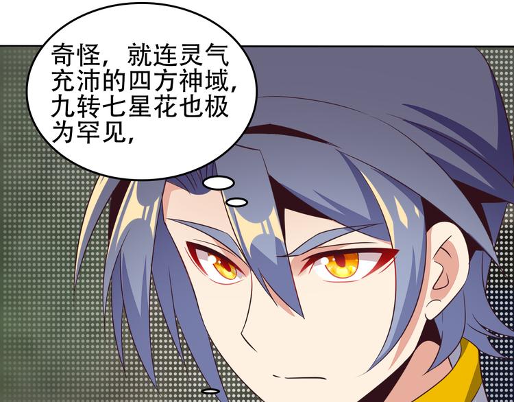 第58话 灵花与恶龙146
