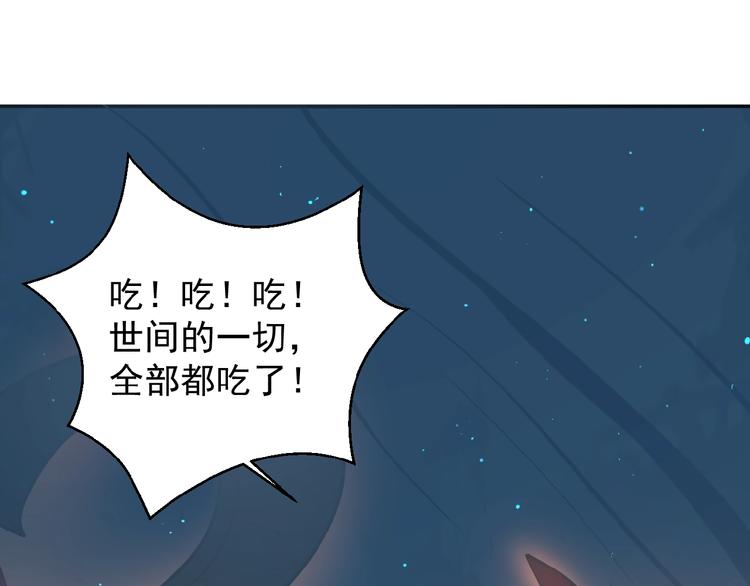 第2话 吞天119