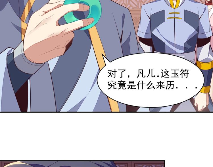 第39话 抢灵石11