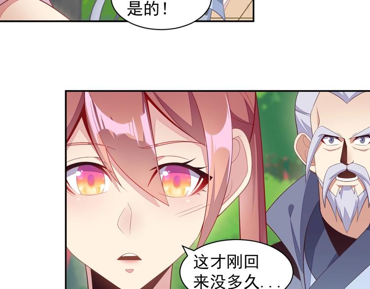 第36话 十重天65