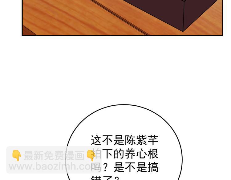 第73话 突然袭击84