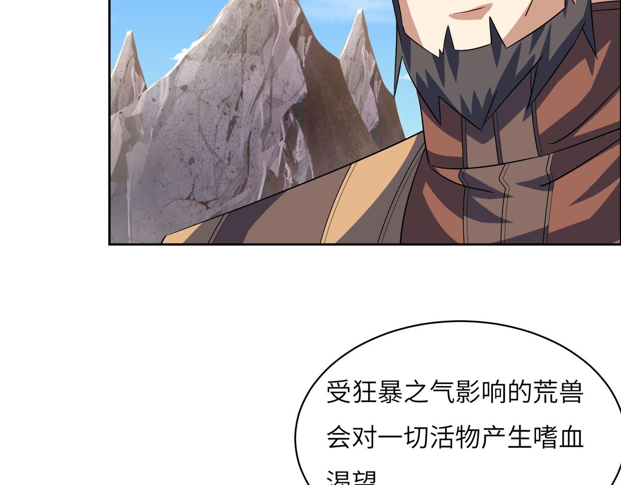 第161话 魔焰滔天60