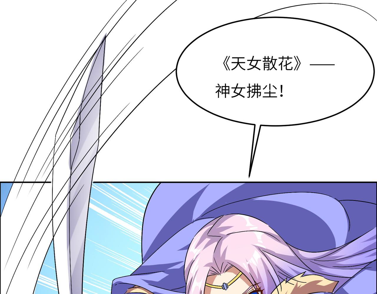 第141话 黑龙脱困67