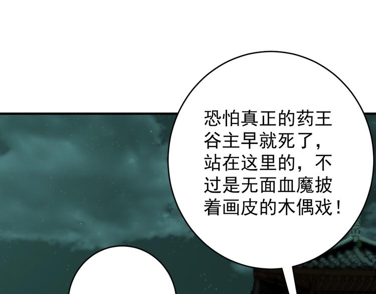 第74话 先天后期？！125