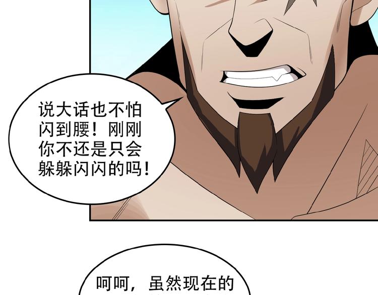 第26话 我 阵法老祖56