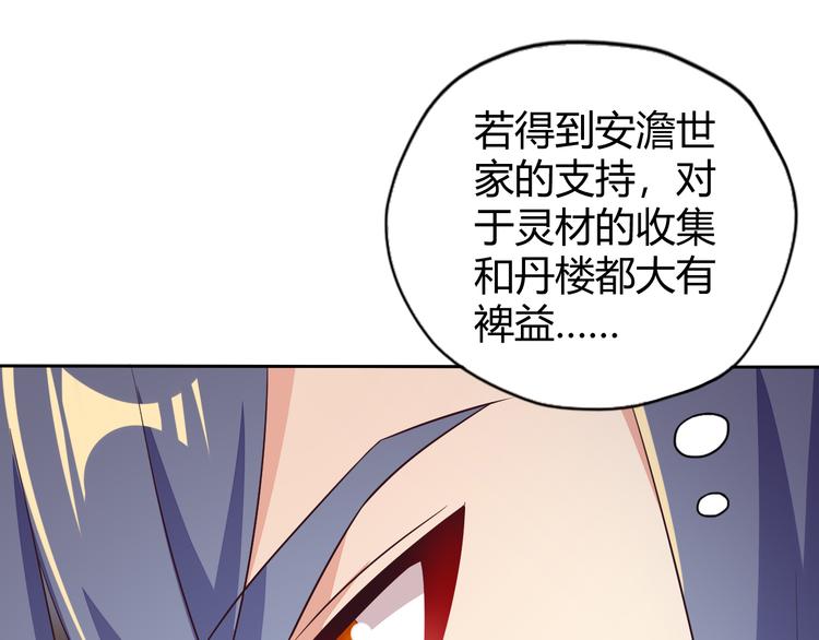 第67话 安澹氏族137