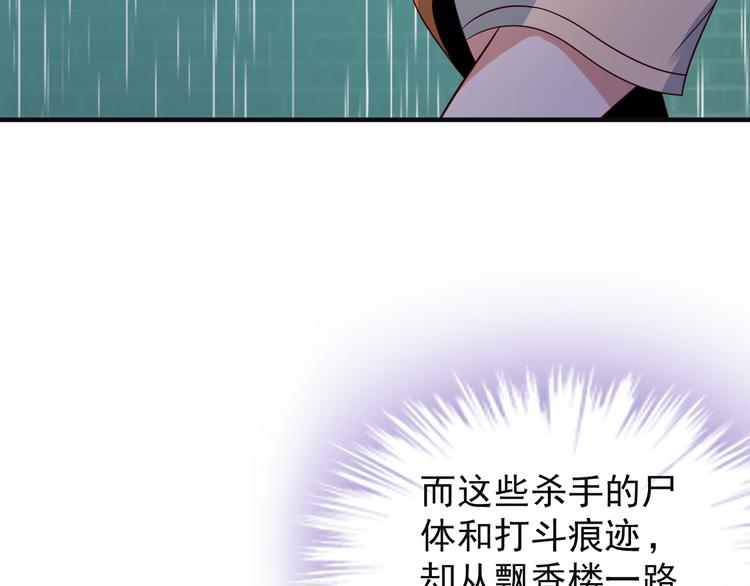 第76话 黑暗中的面孔149