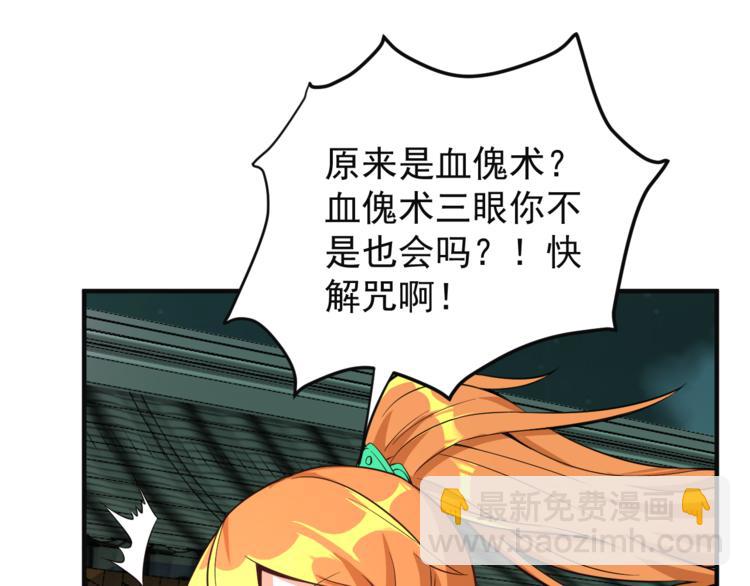 第77话 破局还是入局34