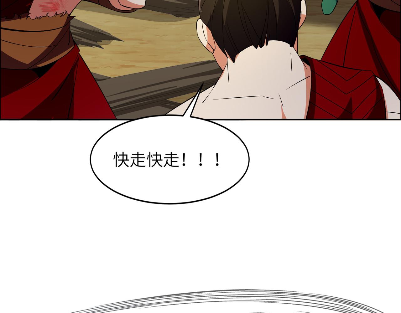 第111话 部族遇袭！111
