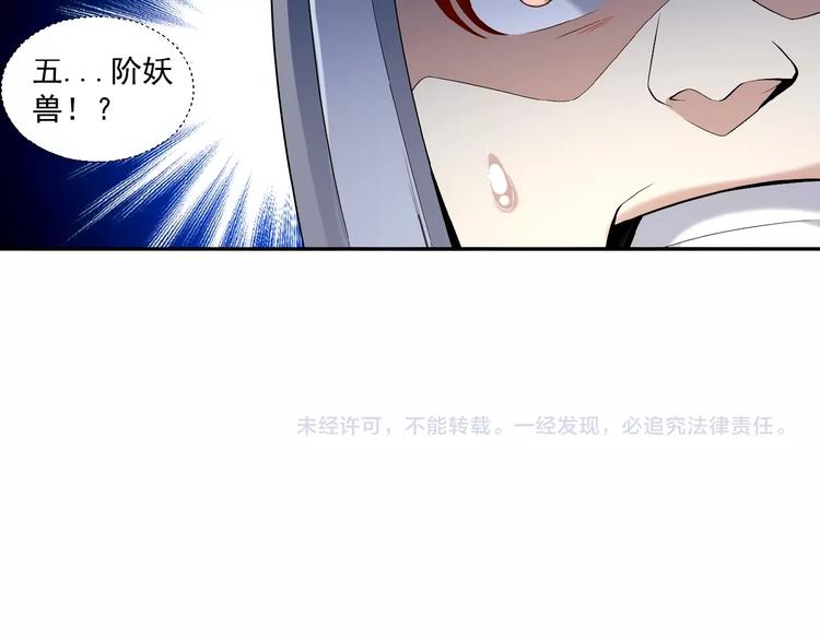第14话 擅长一刀秒130