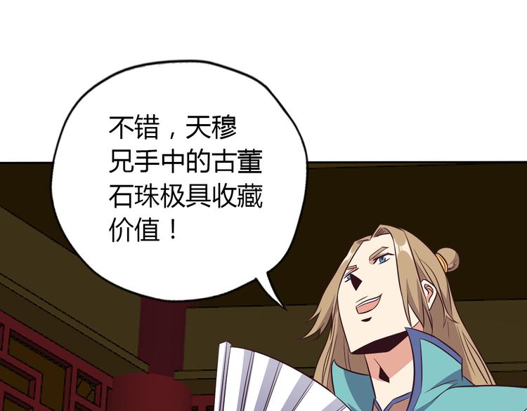 第69话 疯狂竞价16