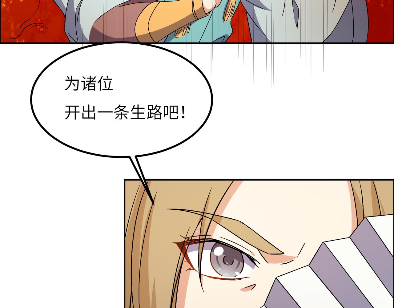 第135话 孤身断后48