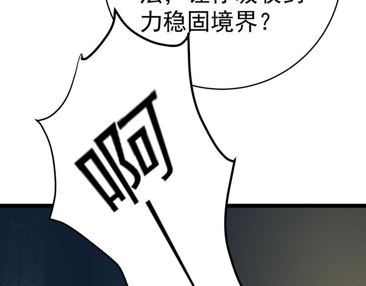 第96话 圣灵体之威17