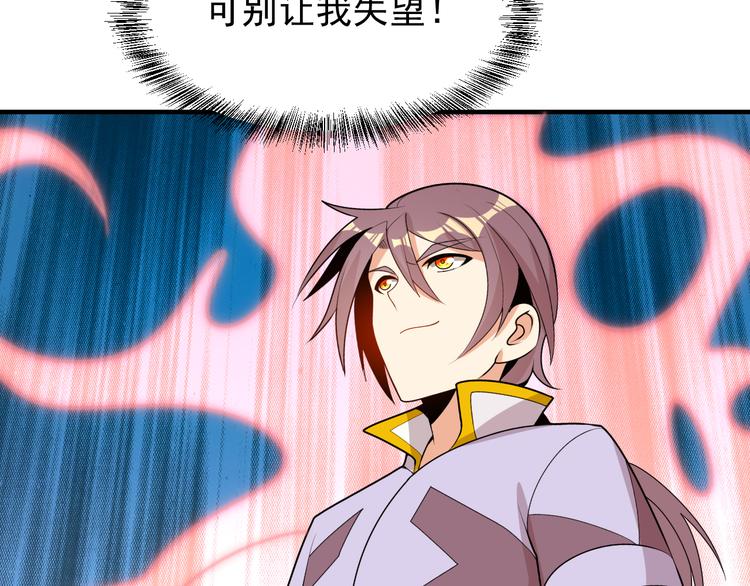 第94话 天蛇精血43