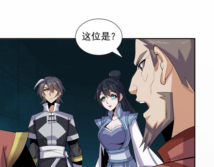 第29话 欺负到我头上来？102