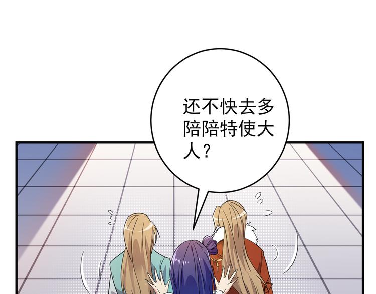 第71话 灵宝大会83