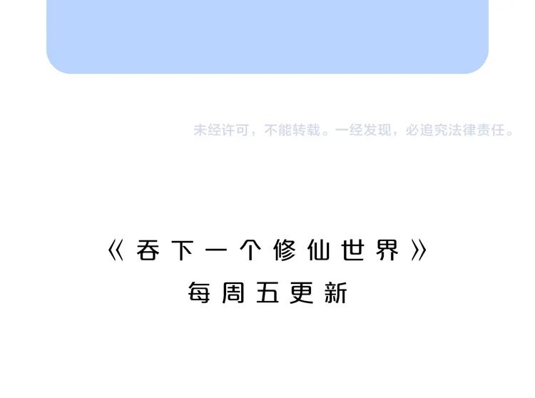 第34话 夺舍萧凡104